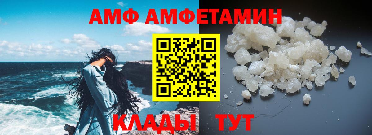 ссылка на мегу вход  Амфетамин  Вход с VPN  АМФЕТАМИН 97%  Нововоронеж 