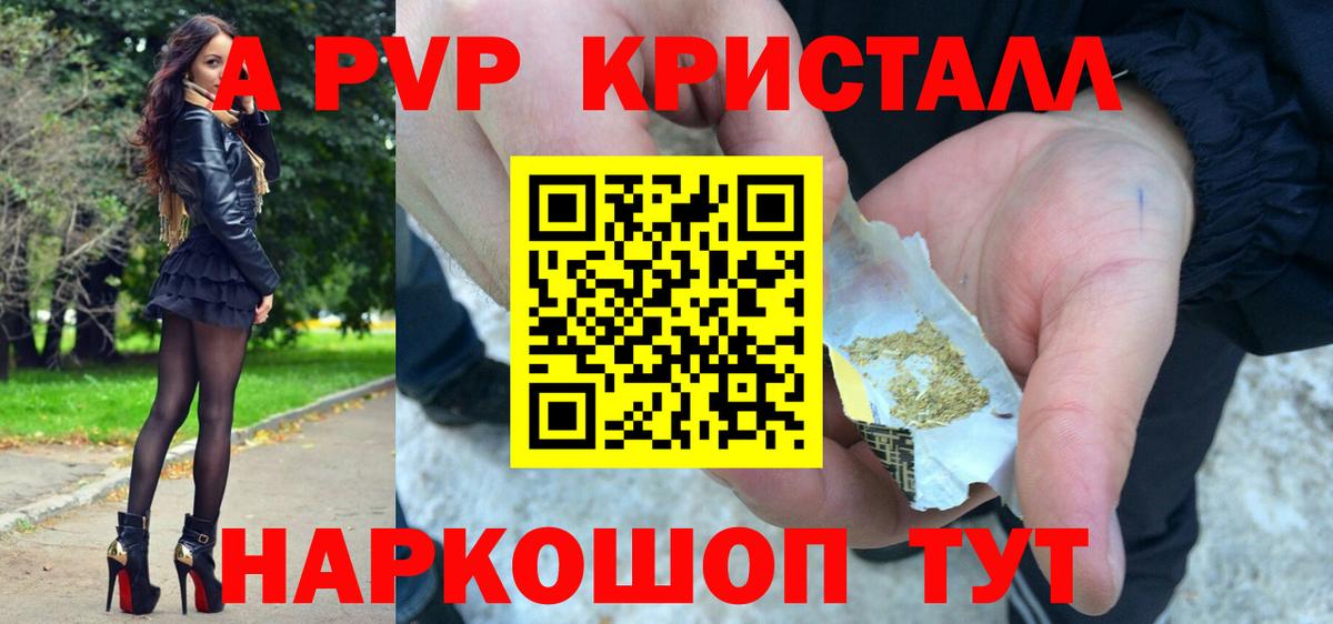 Alpha PVP Crystall  А ПВП крисы CK  Нововоронеж  Alpha-PVP VHQ  Вход с VPN 