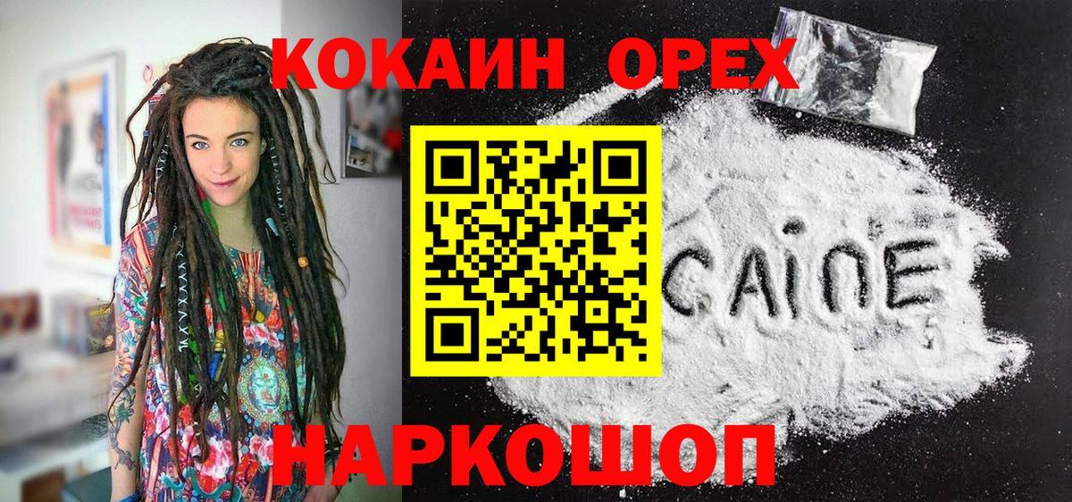 Cocaine FishScale Нововоронеж
