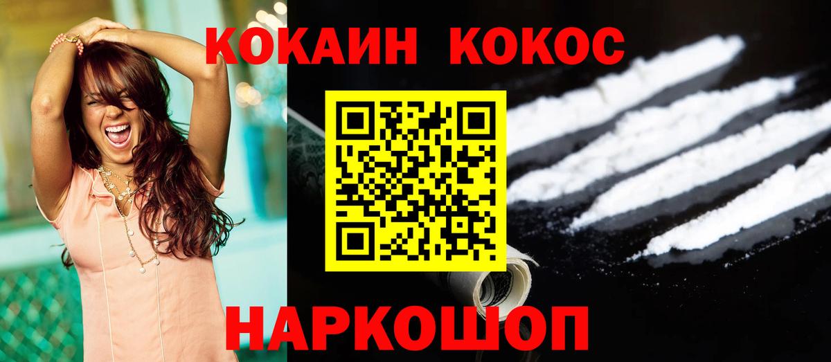 Cocaine Fish Scale  Вход с VPN  Нововоронеж  как найти наркотики  COCAIN Columbia 