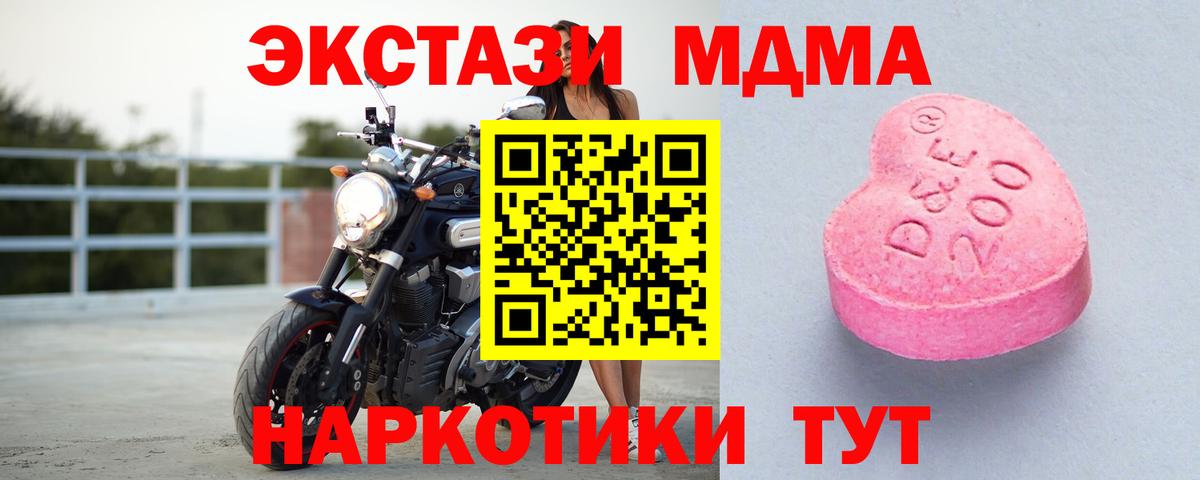 ЭКСТАЗИ бентли  Вход с VPN  Нововоронеж  ЭКСТАЗИ  Ecstasy Дубай 