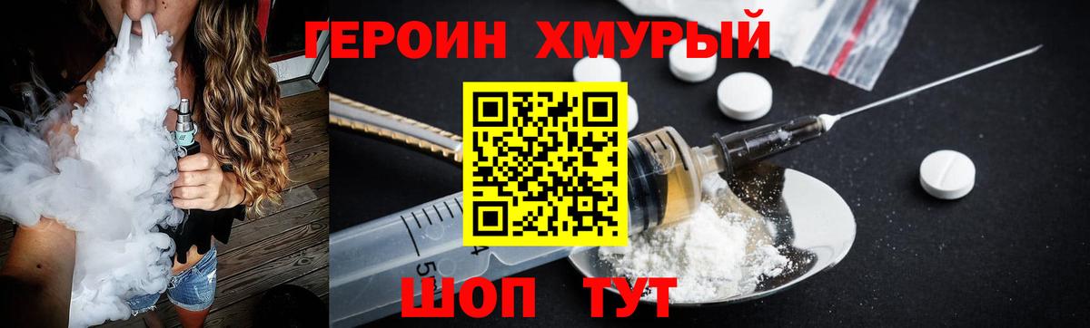 Нововоронеж  Героин  Вход с VPN  Героин VHQ 