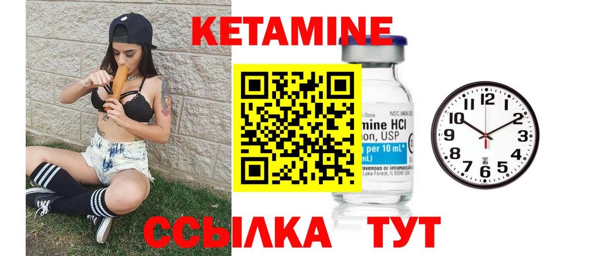 Нововоронеж  КЕТАМИН ketamine  Вход с VPN 