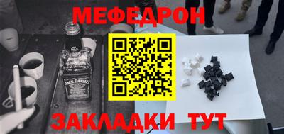 меф Гусь-Хрустальный
