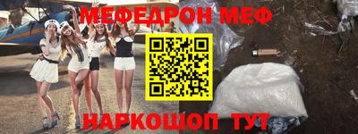 меф Гусь-Хрустальный