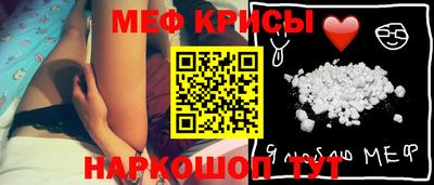 меф Гусь-Хрустальный