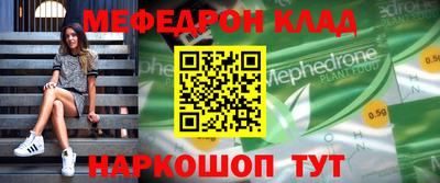 меф Гусь-Хрустальный