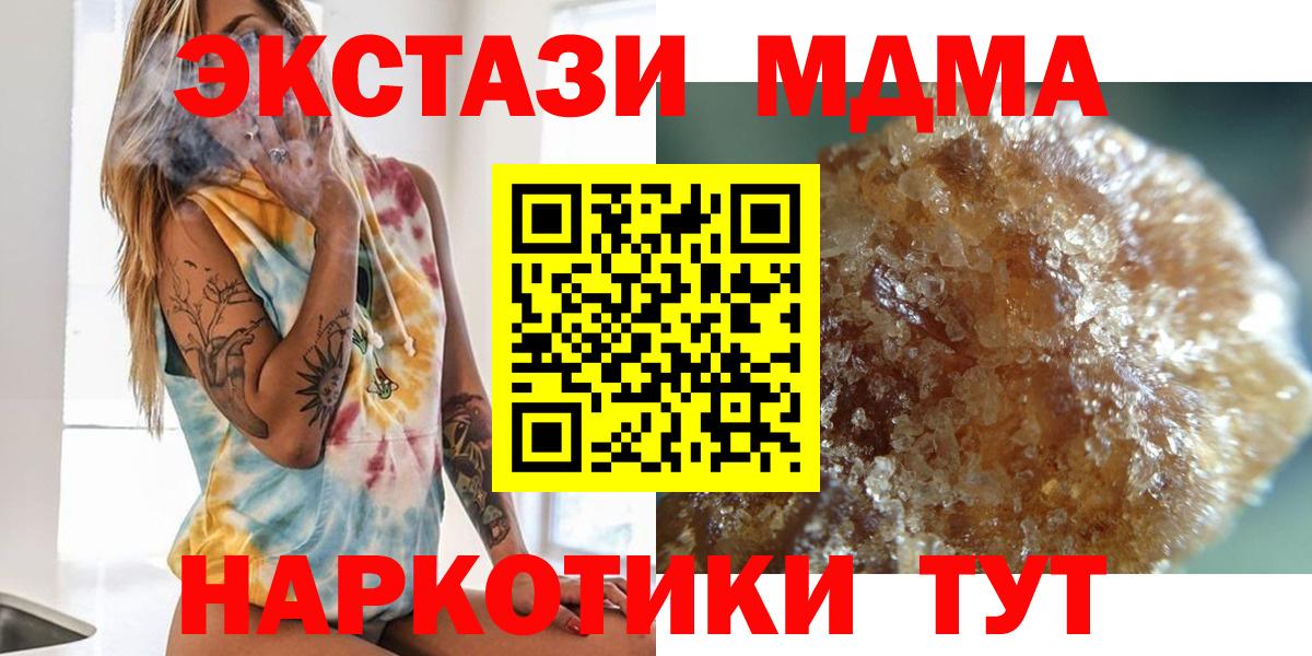 MDMA молли  МДМА  МДМА молли  Нововоронеж  Вход с VPN 