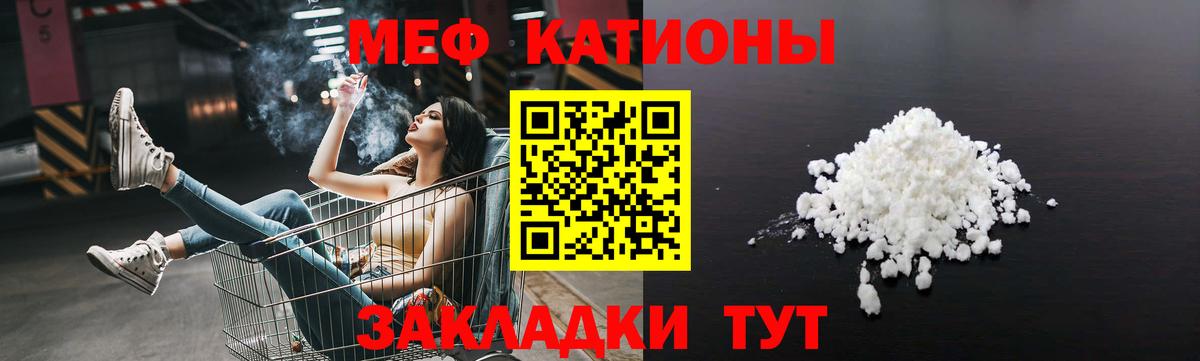 Меф кристаллы Нововоронеж