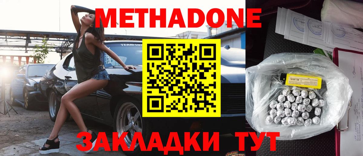 Метадон мёд  Вход с VPN  Нововоронеж  blacksprut ONION  Метадон кристалл 