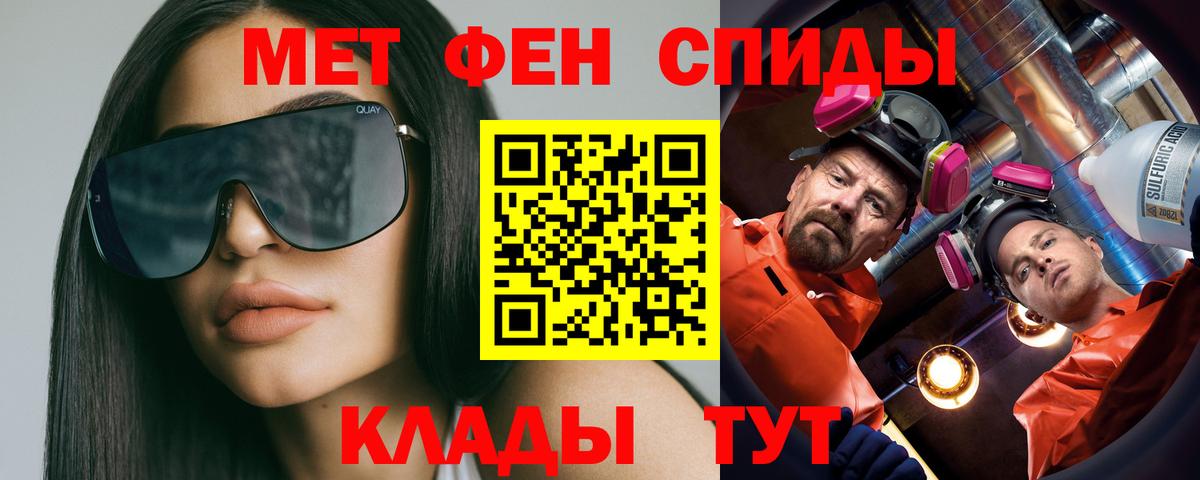 Метамфетамин Methamphetamine  Вход с VPN  Нововоронеж 