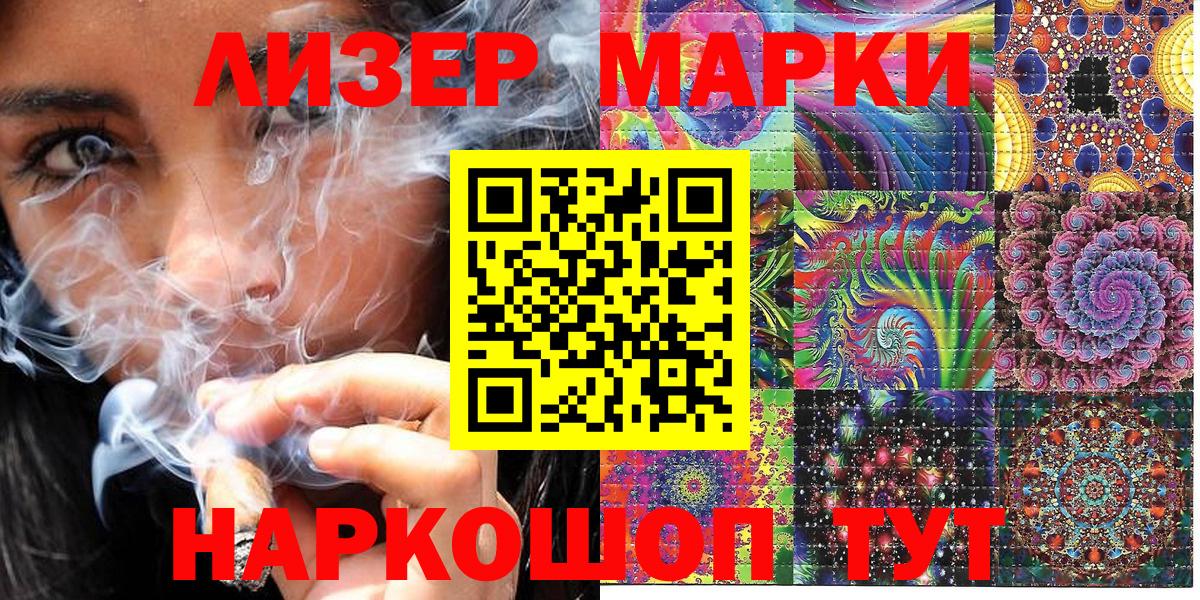 Марки NBOMe 1,8мг  Вход с VPN  Нововоронеж 