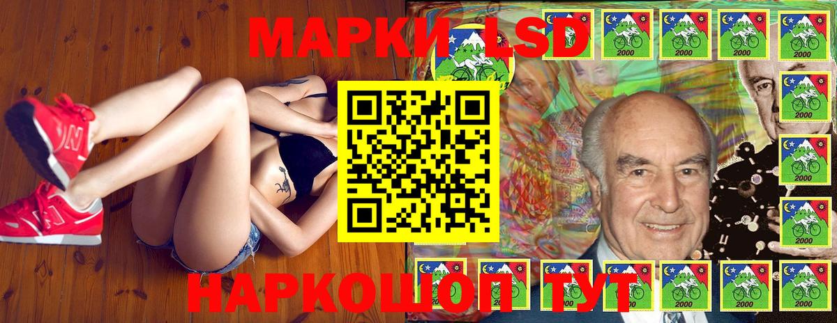 Наркотические марки 1,8мг Нововоронеж
