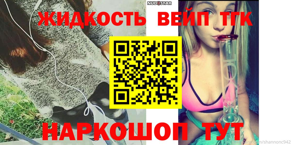 Нововоронеж  Дистиллят ТГК THC oil  ТГК вейп с тгк  Вход с VPN 